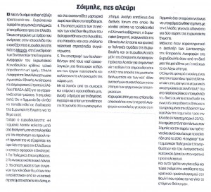 ΔρόμοςτηςΑριστεράς_31_10_2015