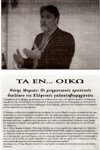 ΕΘΝΙΚΗ ΦΩΝΗ  1.11.2015_2