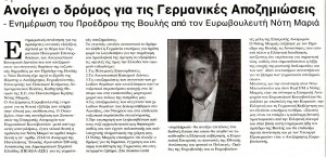 ΕΘΝΙΚΗ ΦΩΝΗ  1.11.2015_3