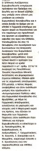 ΕΘΝΙΚΗ ΦΩΝΗ  16.11.2015_2b