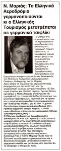 ΕΘΝΙΚΗ ΦΩΝΗ  16.11.2015_3