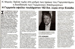 ΕΘΝΙΚΗ ΦΩΝΗ  23.11.2015_2