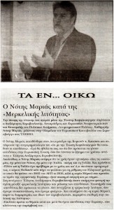 ΕΘΝΙΚΗ ΦΩΝΗ  9.11.2015_1