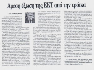 ΕΛΕΥΘΕΡΙΑ_ 20.11.2015