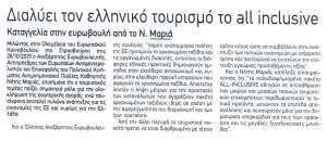 Η ΡΟΔIΑΚΗ_2_30_10_2015