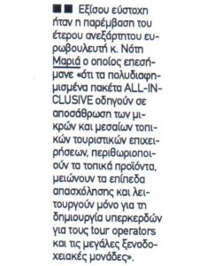 Η Ροδιακή_31_10_2015