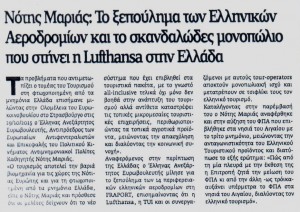 ΝΕΑ ΕΓΝΑΤΙΑ_06_11_2015