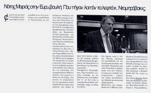 ΝΕΑ ΕΓΝΑΤΙΑ_30_10_2015