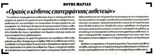 ΝΕΑ ΚΡΗΤΗ 10.11.2015