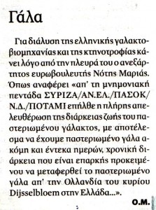 ΝΕΑ ΚΡΗΤΗ 2.11.2015