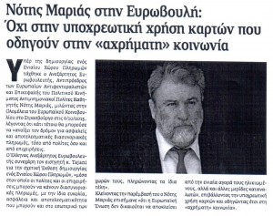 ΝΕΑΕΓΝΑΤΙΑ_05_11_15