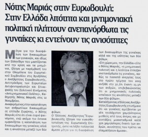 ΝΕΑΕΓΝΑΤΙΑ_18_11_2015