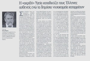 ΝΕΑΕΓΝΑΤΙΑ_23.11.2015