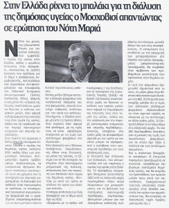 ΝέαΕγνατία_24.11.2015