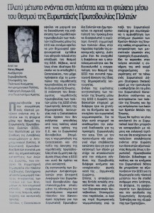 Νεα Εγνατια 10.11.2015