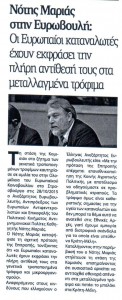 Νεα Εγνατια 12.11.2015