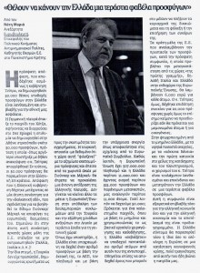 ΝεαΕγνατια_03_11_2015