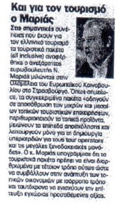 Το_παρόν_της_Κυριακής_01_11_2015