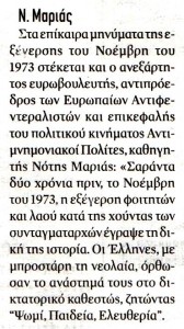 νεα κρητη 17.11.2015_1