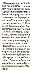νεα κρητη 17.11.2015_2