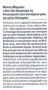 STAR_PRESS_21_12_2015