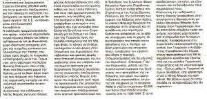 ΕΘΝΙΚΗ ΦΩΝΗ  14.12.2015_1b