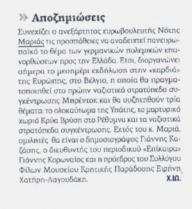 Εφημερίδα των Συντακτών_09_12_2015
