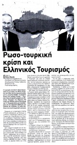 Η Ροδιακη 9.12.2015
