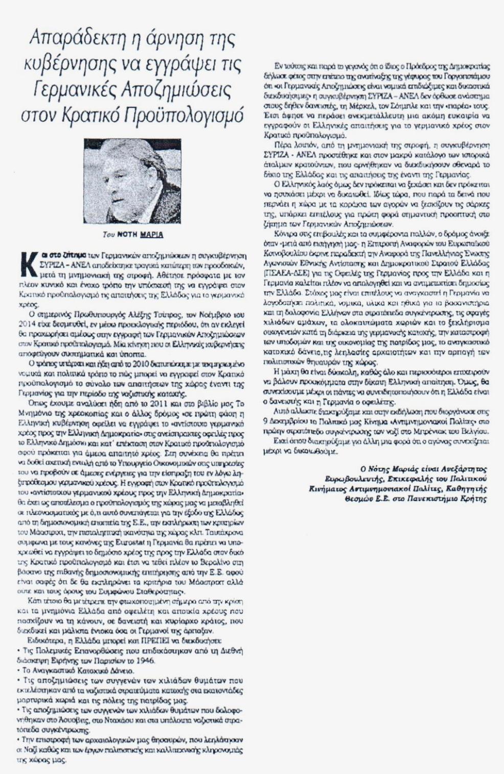 ΚΥΡΙΑΚΑΤΙΚΗ_KONTRA_NEWS_25_12_2015