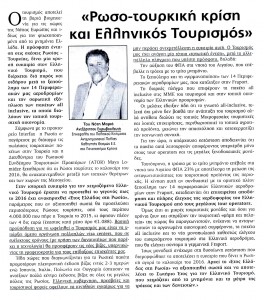 ΛΑΜΙΑΚΟΣΤΥΠΟΣ_8.12.2015