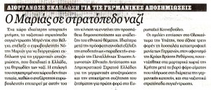 ΝΕΑ ΚΡΗΤΗ 14.12.2015_2