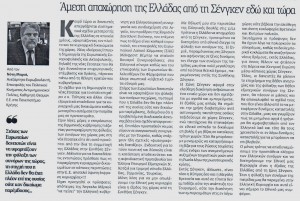 ΝΕΑ_ΕΓΝΑΤΙΑ_21_12_2015