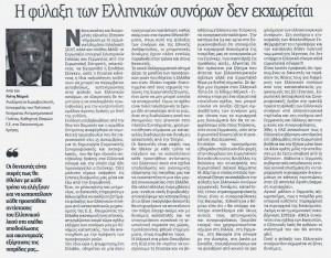 ΝΕΑΕΓΝΑΤΙΑ_15_12_2015