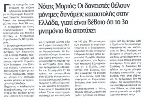 ΝΕΑΕΓΝΑΤΙΑ_16_12_2015