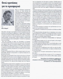 ΠΑΤΡΙΣ_2_01.12.2015