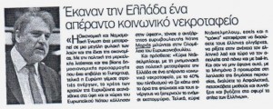 ΤΟ_ΠΑΡΟΝ_20_12_2015
