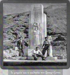 ηρώον της Κρύας Βρύσης