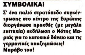 πατρις 11.12.2015