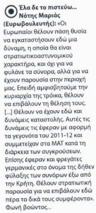 NEAEGNATIA_18_12_2015