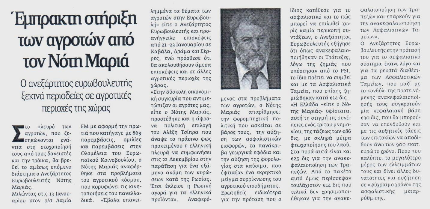 nea egnatia_2_14_01_2016