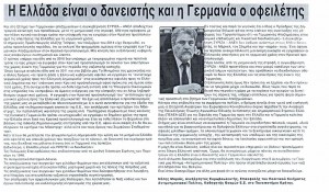 ΕΘΝΙΚΗ ΦΩΝΗ_4_01_2015