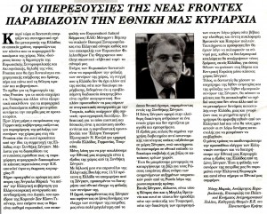ΕΘΝΙΚΗ_ΦΩΝΗ_28_12_2015_1