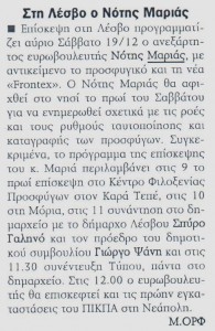 ΕΜΠΡΟΣ_18_12_2015