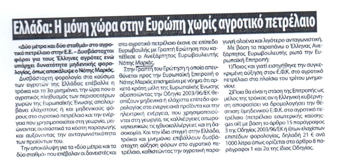 Ημερα Λαμιας 16.1.2016