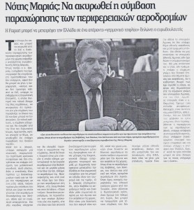 ΝΕΑ ΕΓΝΑΤΙΑ_11_01_2016