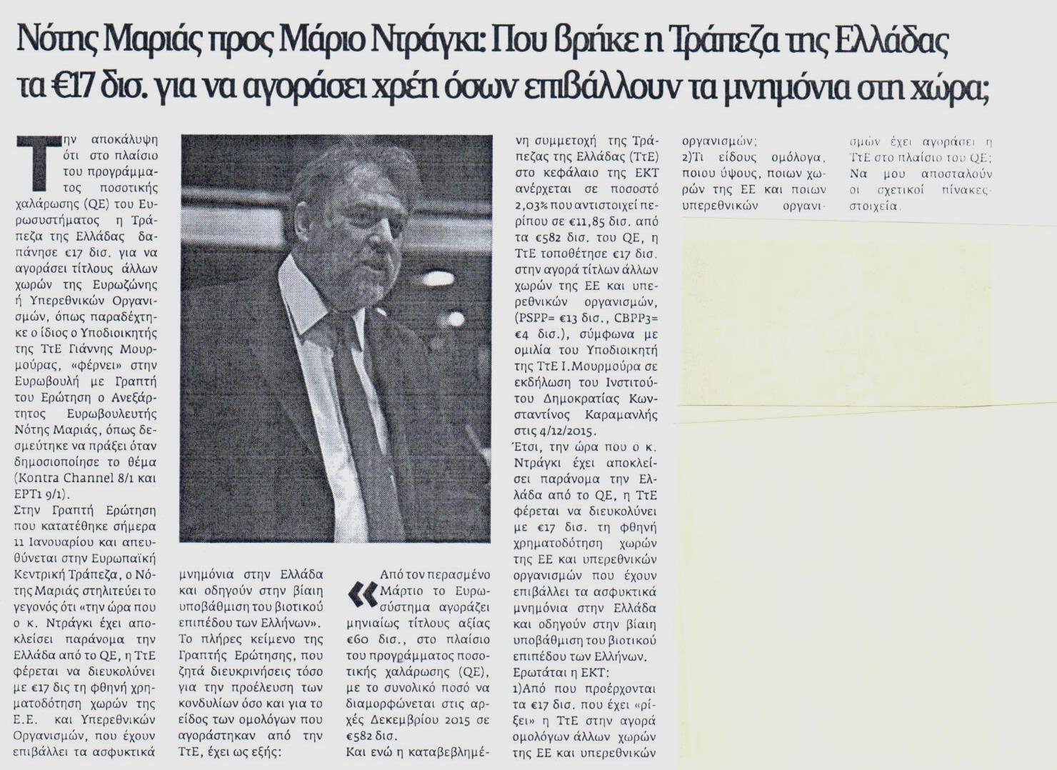ΝΕΑ ΕΓΝΑΤΙΑ_13_01_2016
