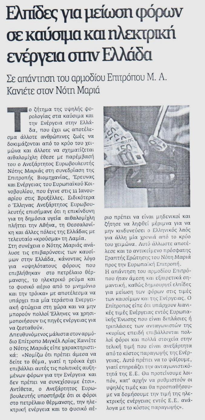 ΝΕΑ ΕΓΝΑΤΙΑ_14_01_2016