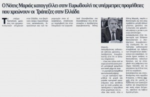 ΝΕΑ ΕΓΝΑΤΙΑ_21_01_2016_1