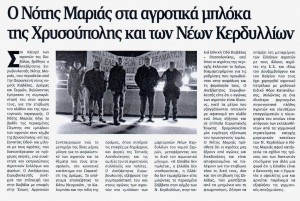 ΝΕΑ ΕΓΝΑΤΙΑ_25_01_2016_2