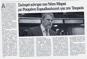 ΝΕΑ ΕΓΝΑΤΙΑ_27_01_2016